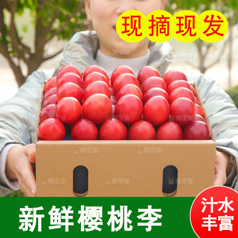 手里拿着樱桃李