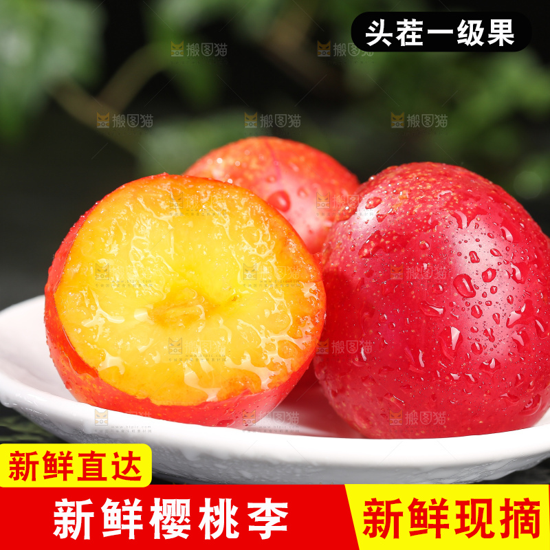 深底上的樱桃李