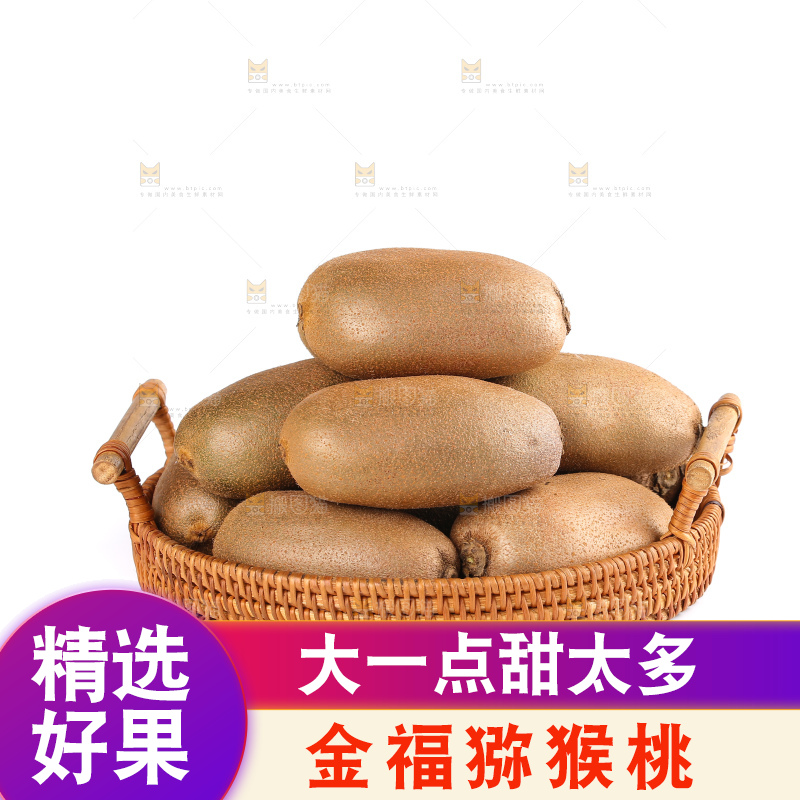 白底上的金福猕猴桃