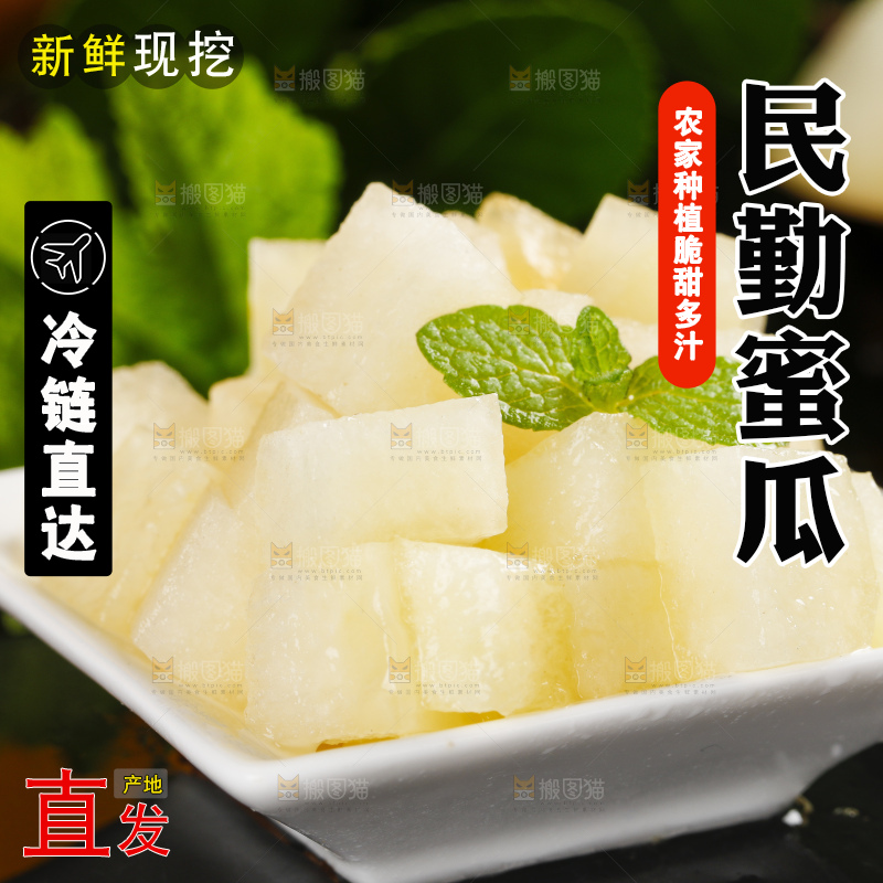 深底上的黄河蜜瓜