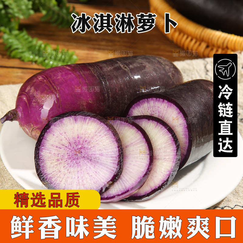 深底上的冰淇凌萝卜