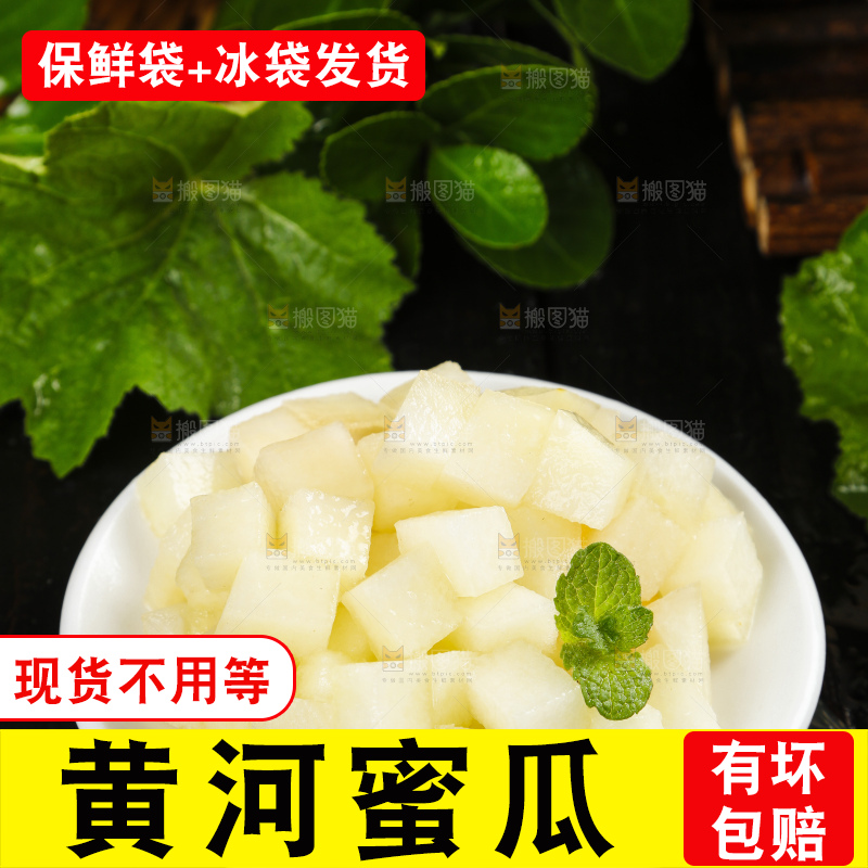 深底上的黄河蜜瓜