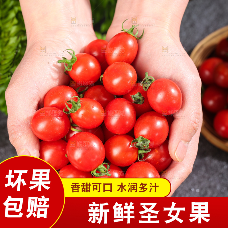 深底上的圣女果