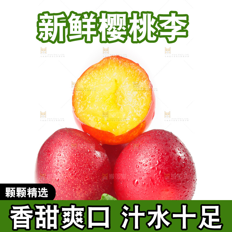 白底上的樱桃李