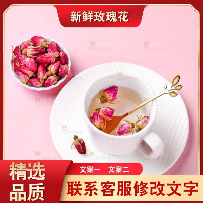 杯子里的玫瑰花茶
