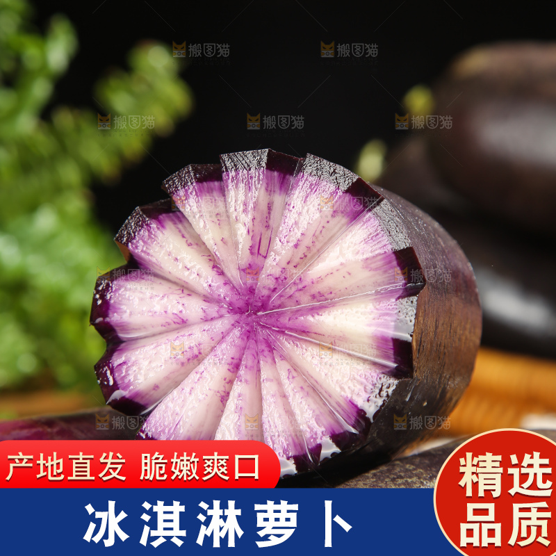 深底上的冰淇凌萝卜