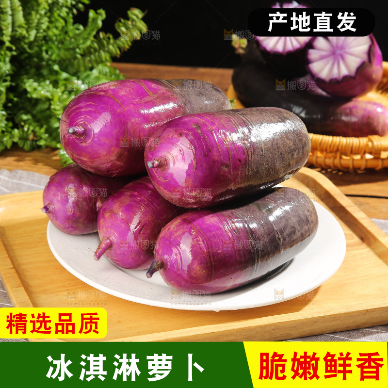 深底上的冰淇凌萝卜