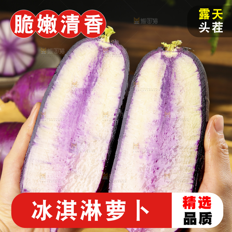 深底上的冰淇凌萝卜
