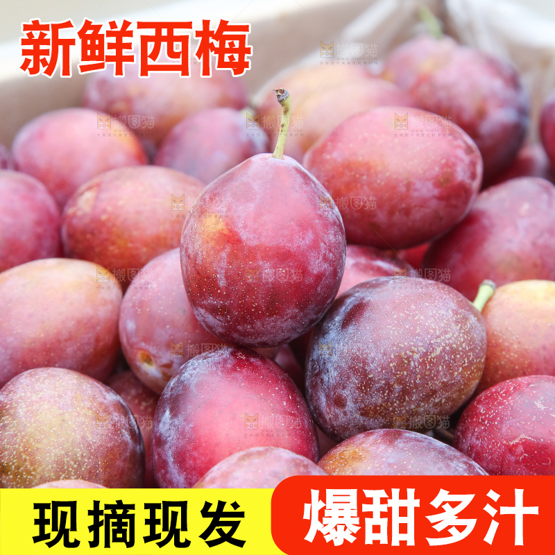 深底上的澳洲西梅