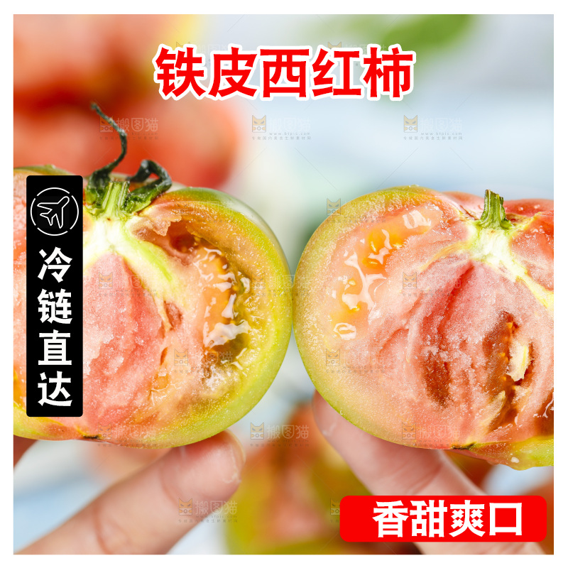 浅底上的铁皮西红柿