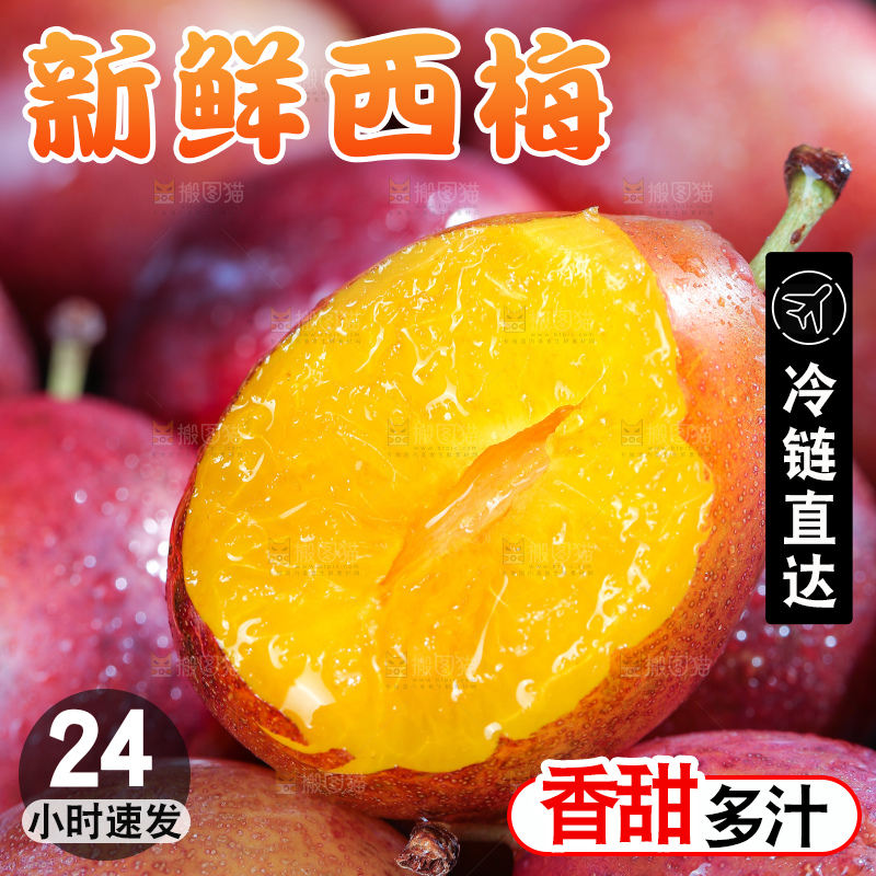 深底上的澳洲西梅