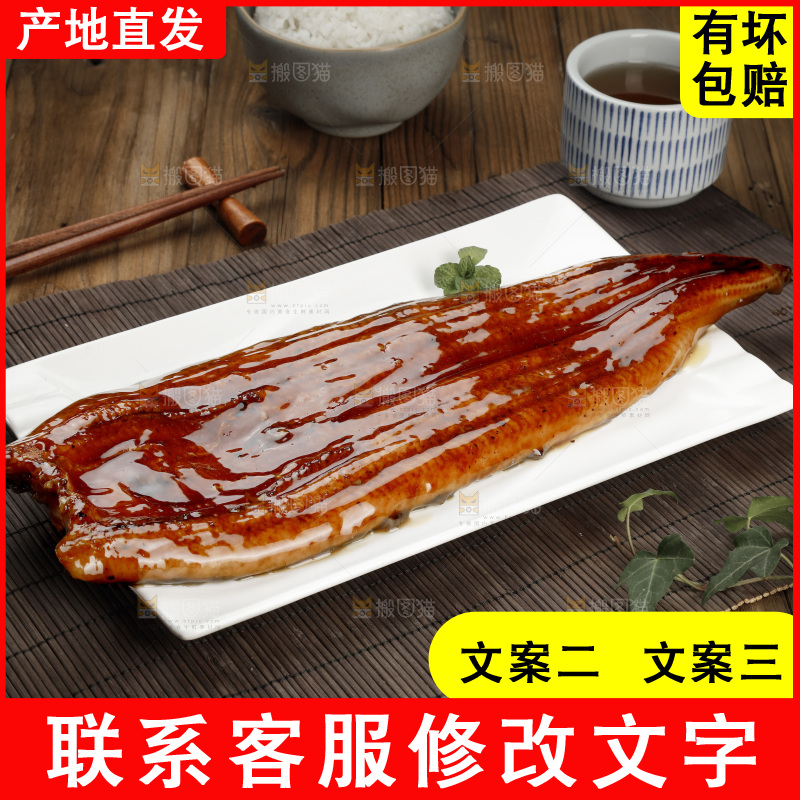 深底上的照烧鳗鱼