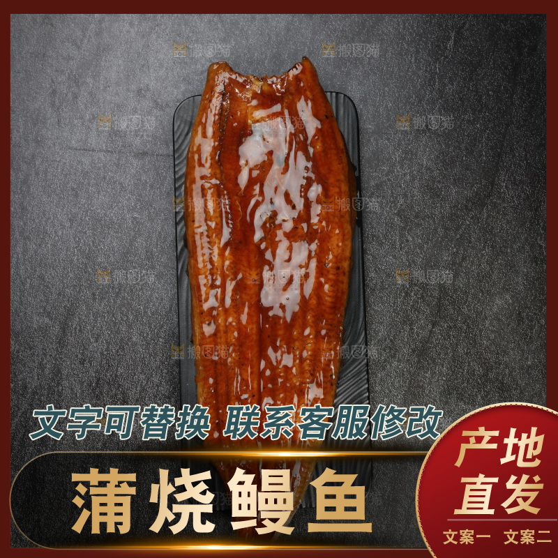 深底上的照烧鳗鱼