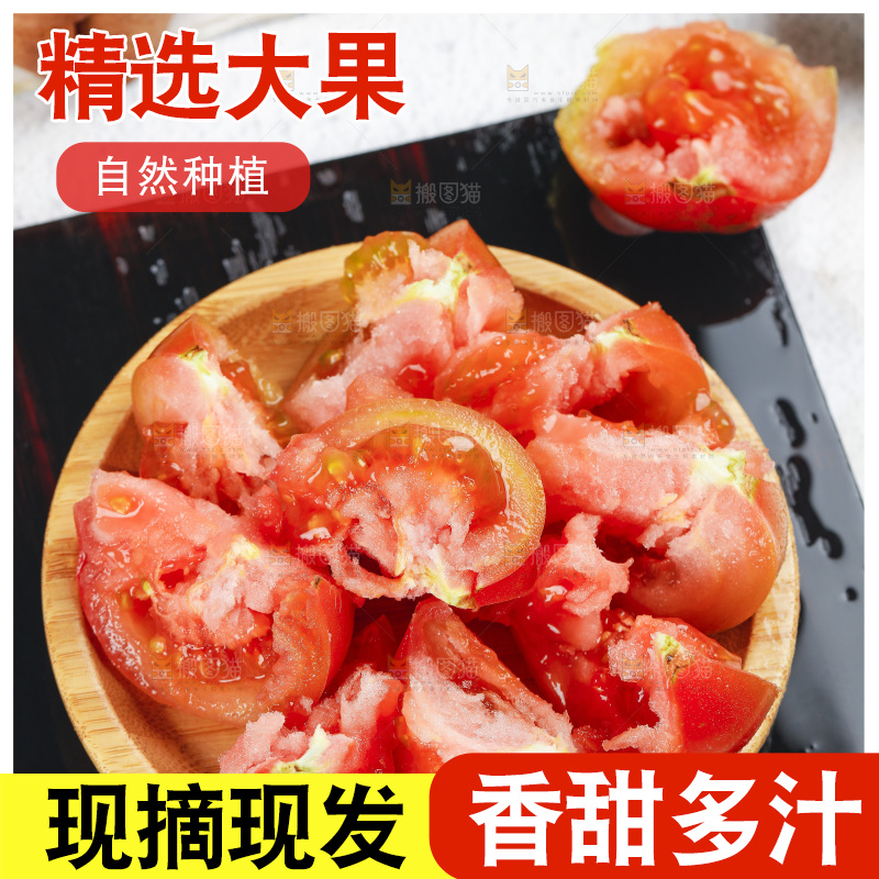 浅底上的铁皮西红柿