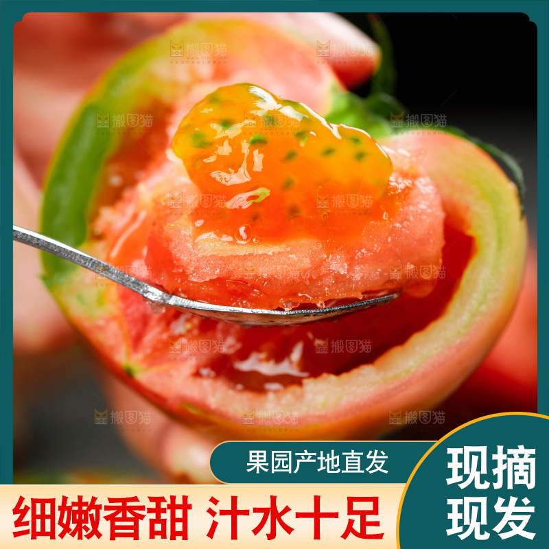 深底上的铁皮西红柿