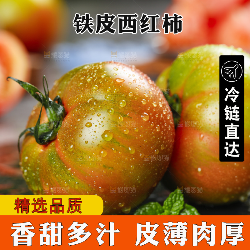 深底上的铁皮西红柿