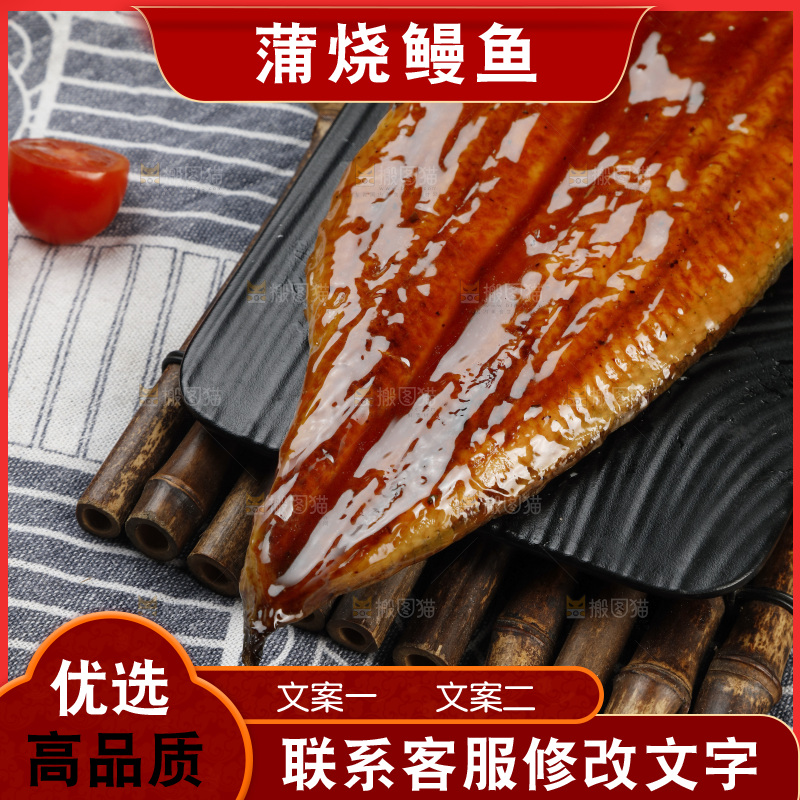 深底上的照烧鳗鱼