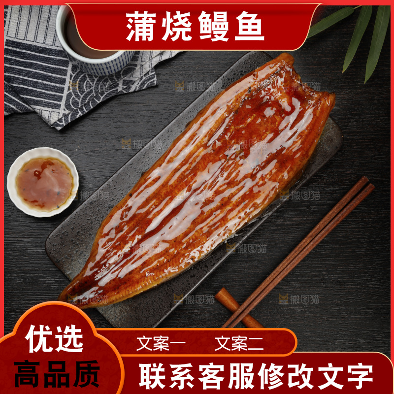 深底上的照烧鳗鱼