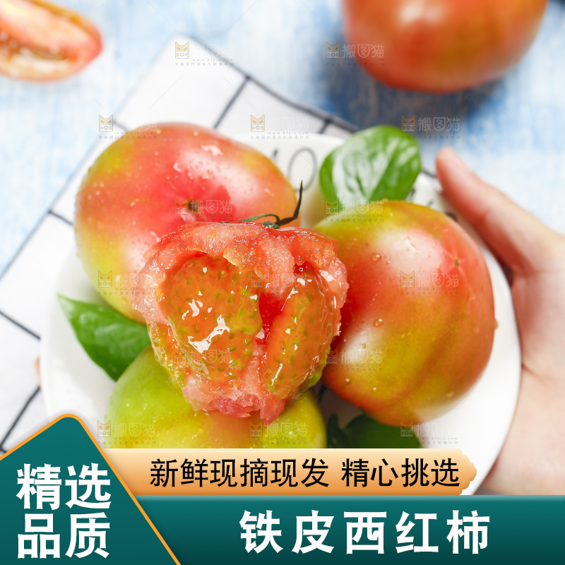 浅底上的铁皮西红柿