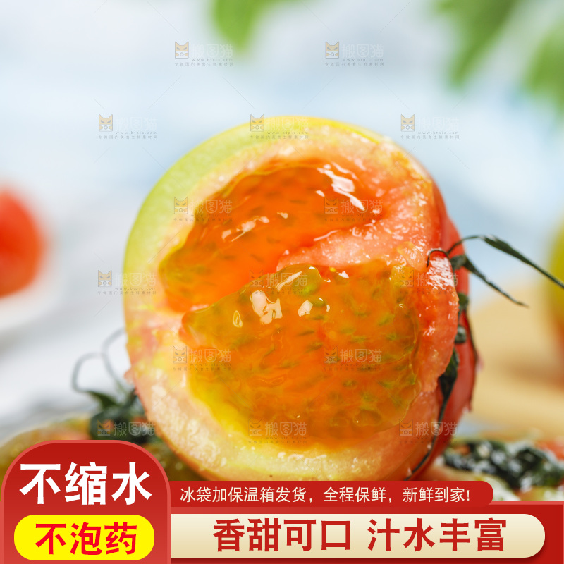浅底上的铁皮西红柿