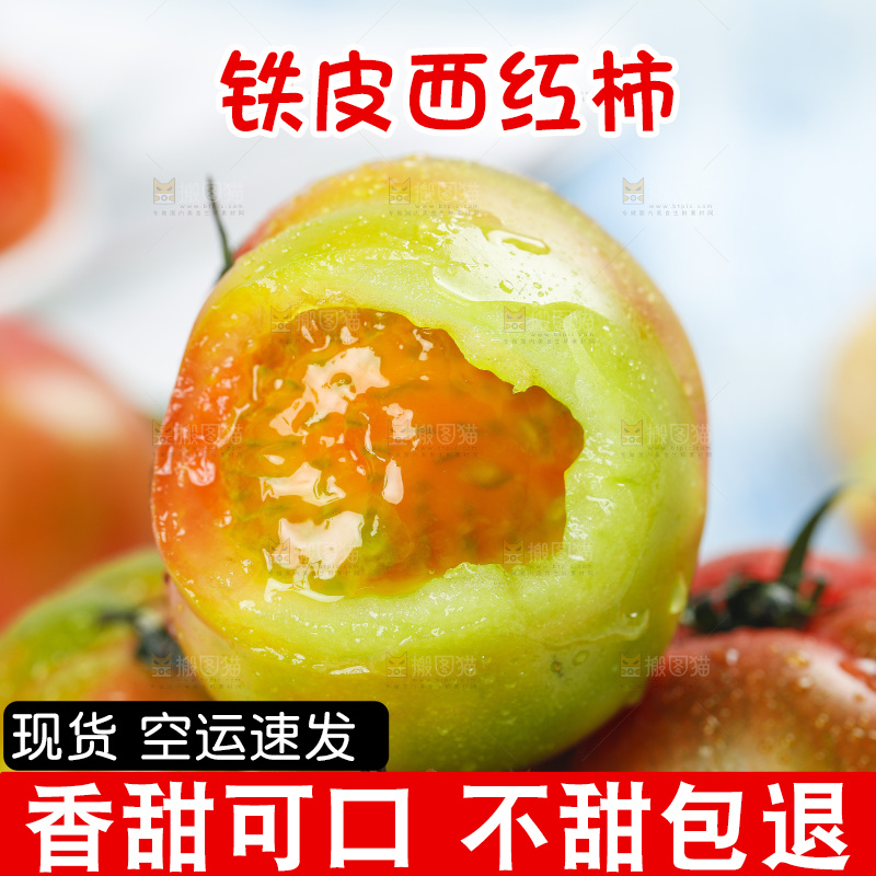 浅底上的铁皮西红柿