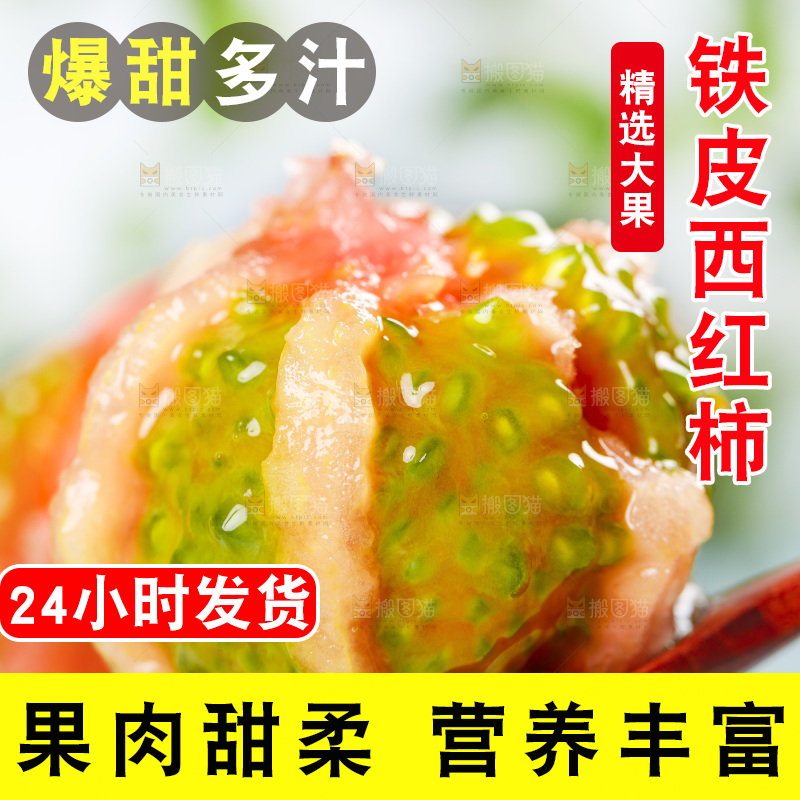 浅底上的铁皮西红柿