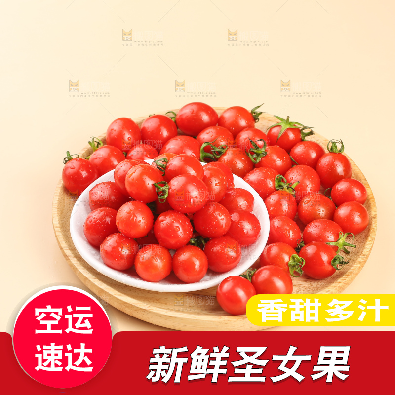浅底上的圣女果