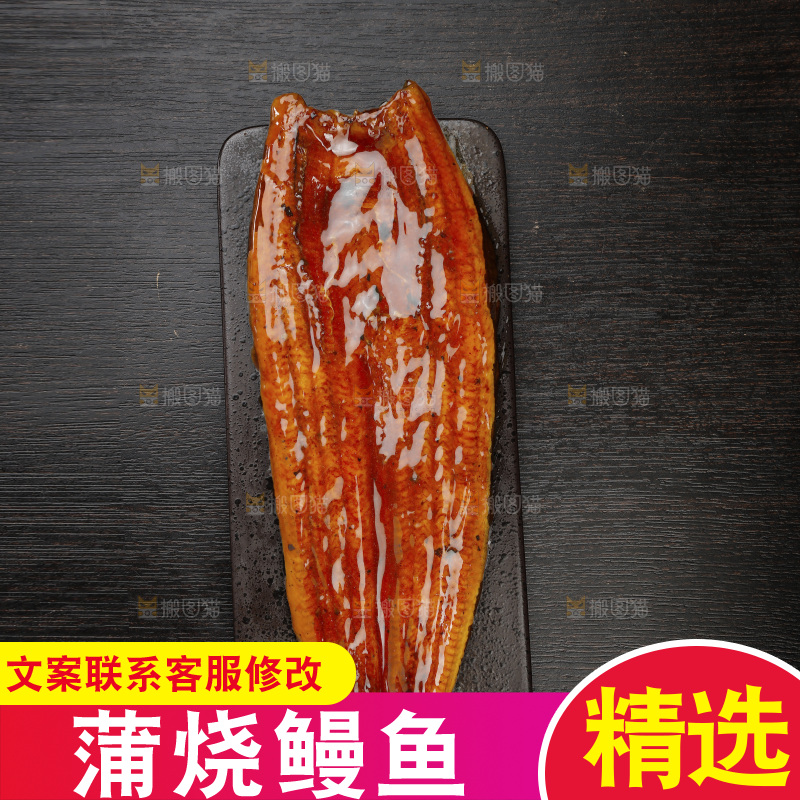 深底上的照烧鳗鱼