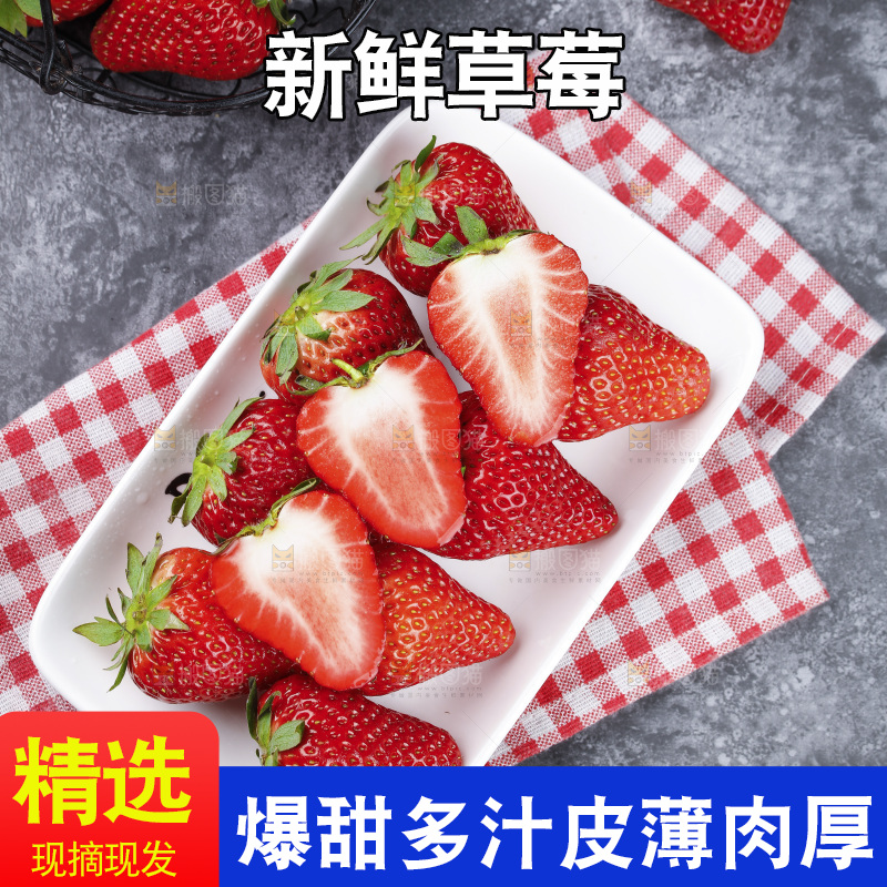 深底上的丹东草莓
