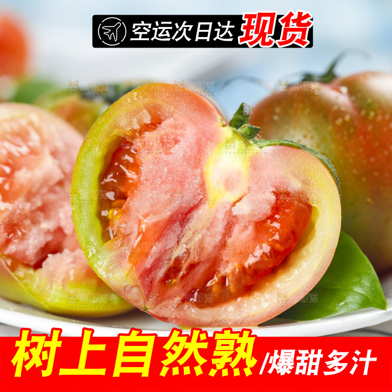 浅底上的铁皮西红柿