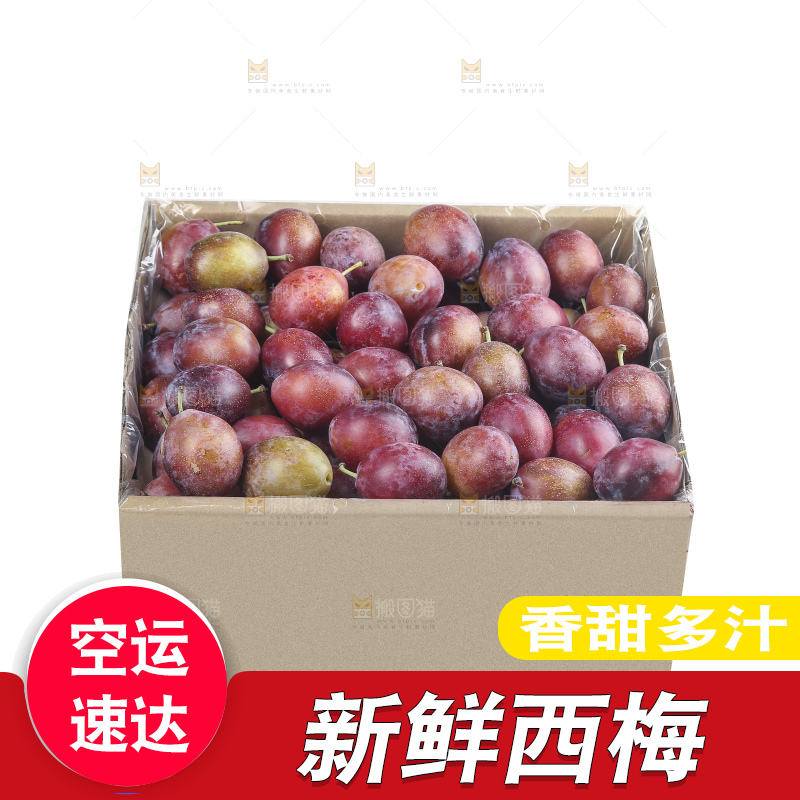 白底上的澳洲西梅