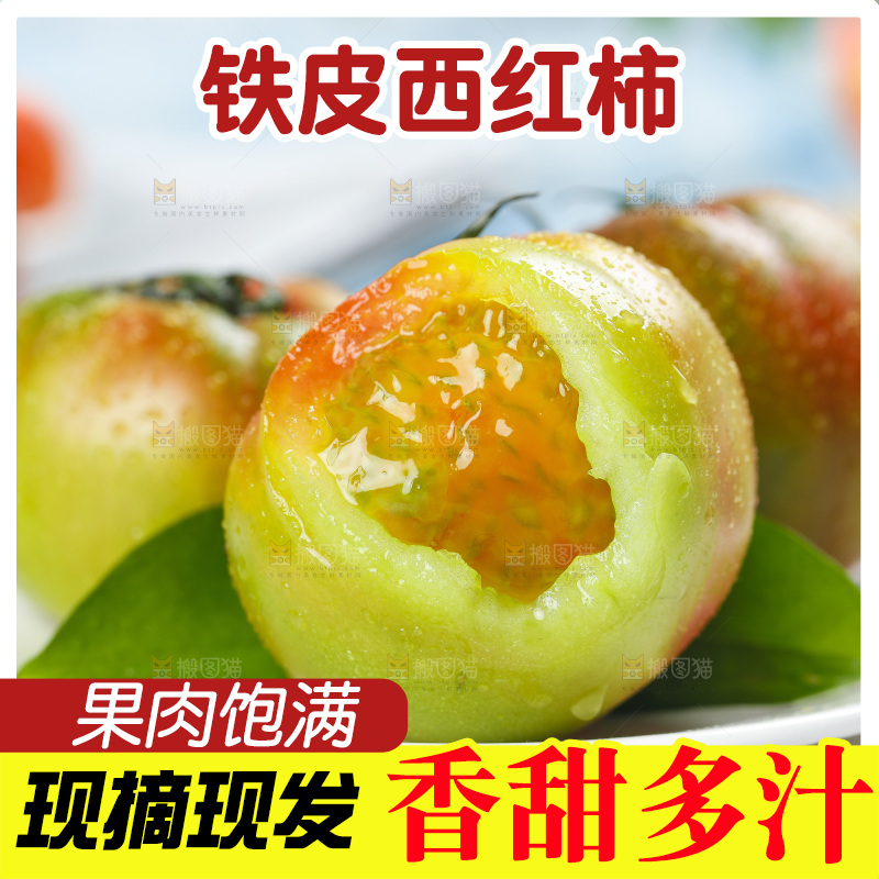 浅底上的铁皮西红柿