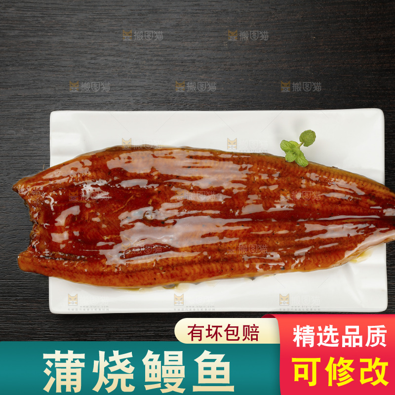 深底上的照烧鳗鱼