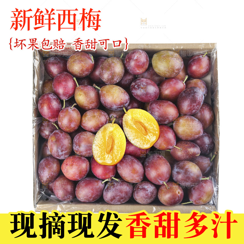 白底上的澳洲西梅