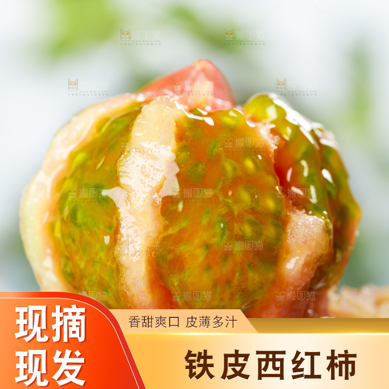 浅底上的铁皮西红柿