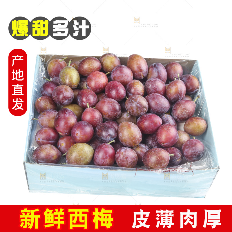 白底上的澳洲西梅