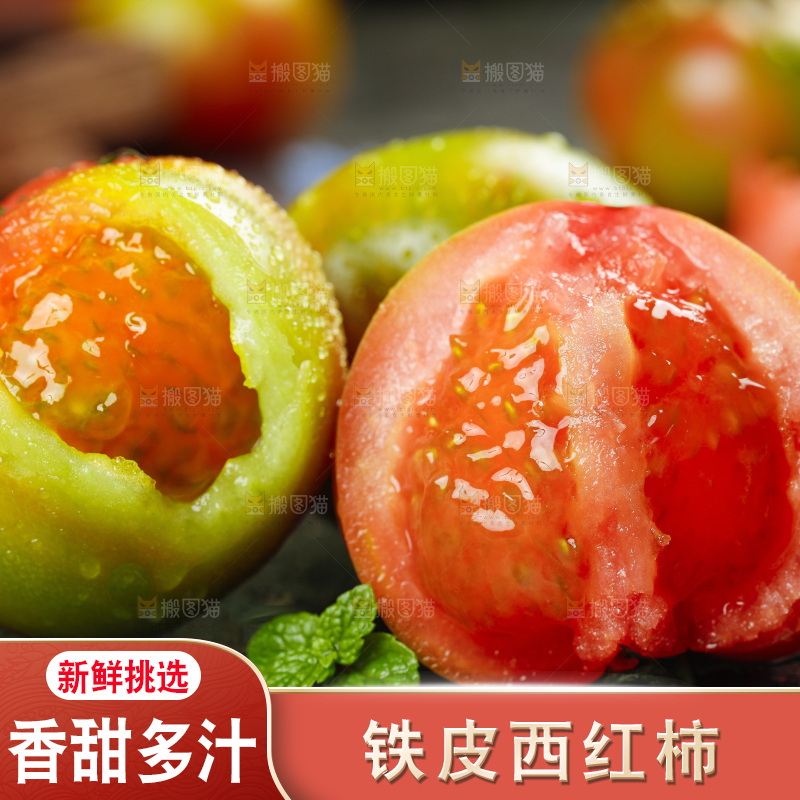 深底上的铁皮西红柿