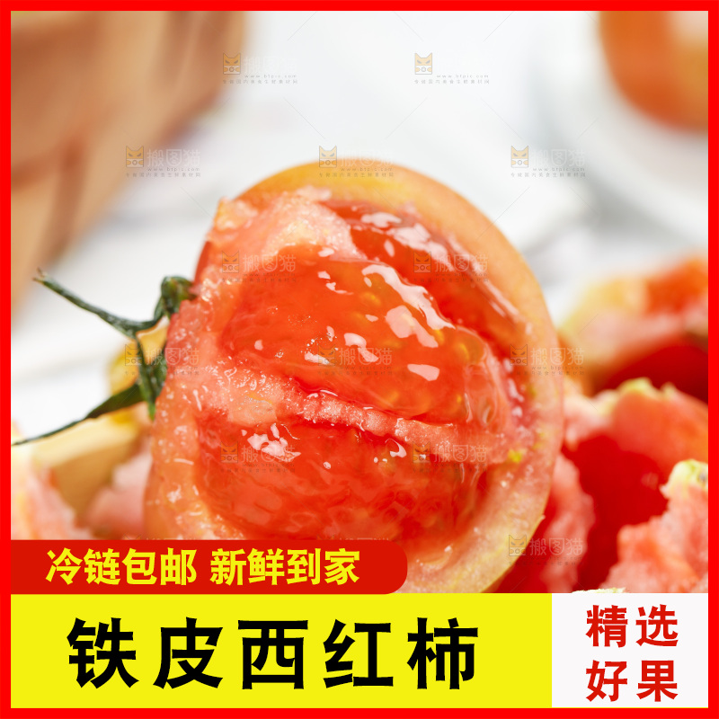 浅底上的铁皮西红柿