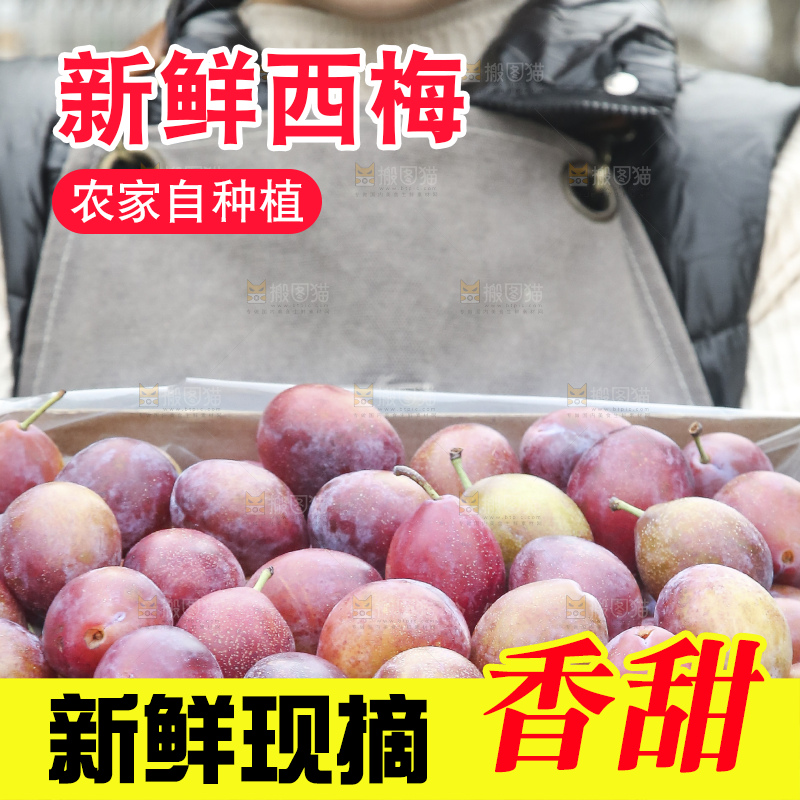 手里拿着澳洲西梅