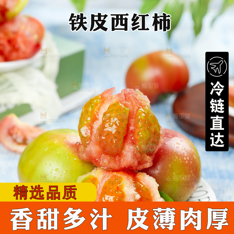 浅底上的铁皮西红柿