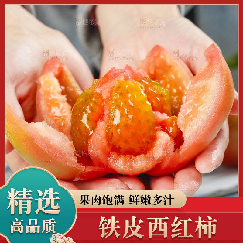 浅底上的铁皮西红柿