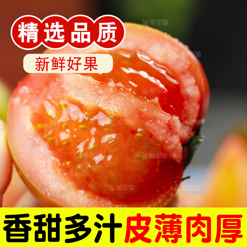 深底上的铁皮西红柿
