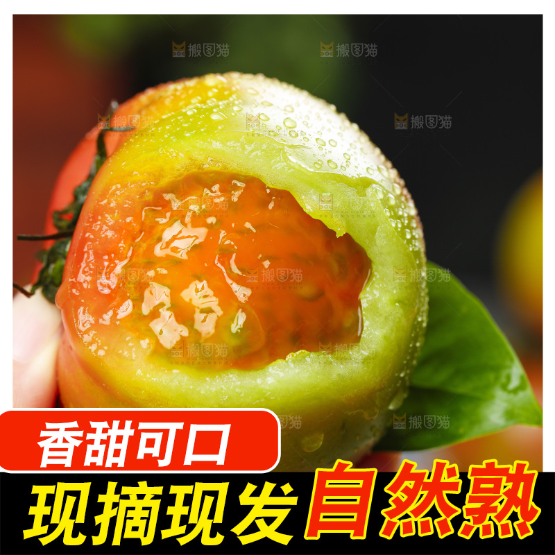 深底上的铁皮西红柿