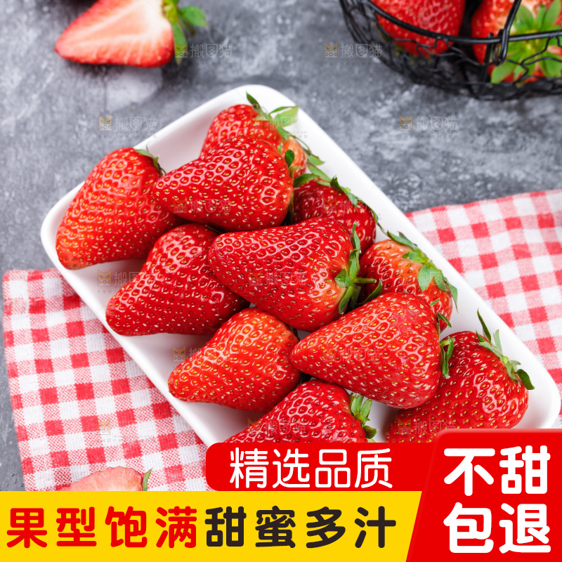 深底上的丹东草莓