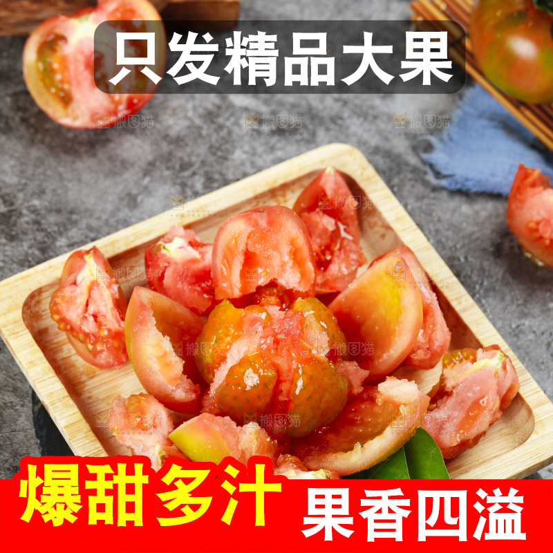 深底上的铁皮西红柿