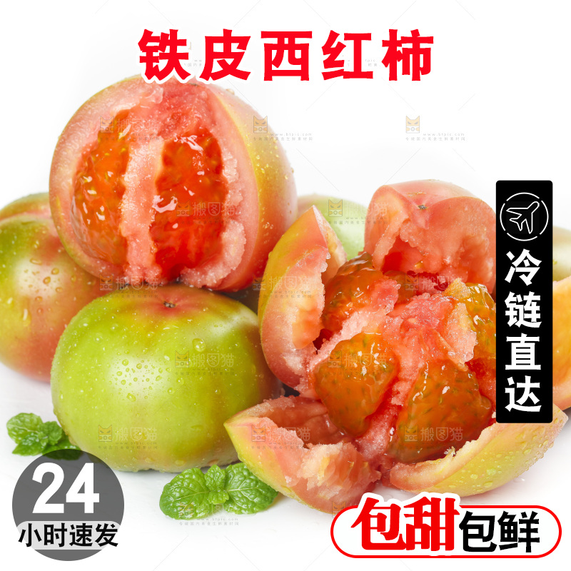 白底上的铁皮西红柿