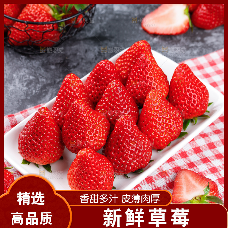 深底上的丹东草莓