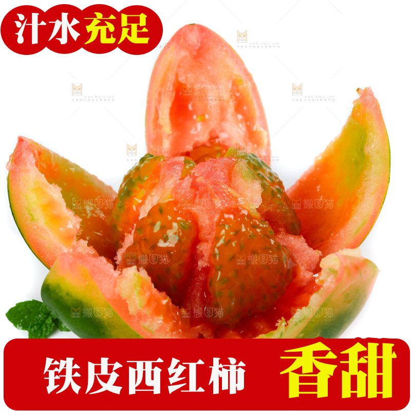 白底上的铁皮西红柿