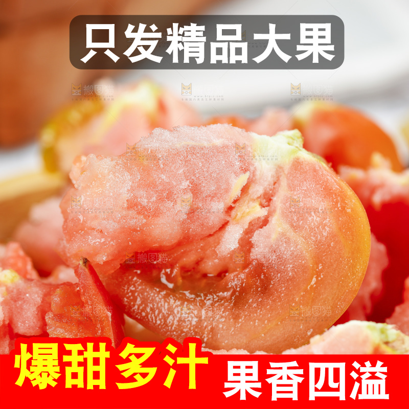 浅底上的铁皮西红柿