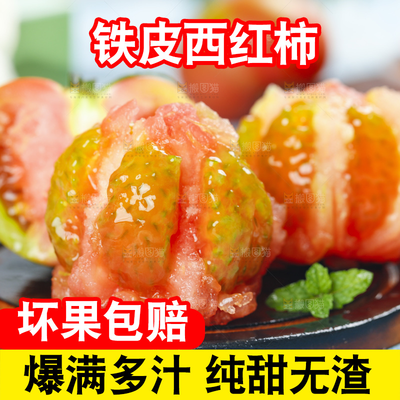浅底上的铁皮西红柿
